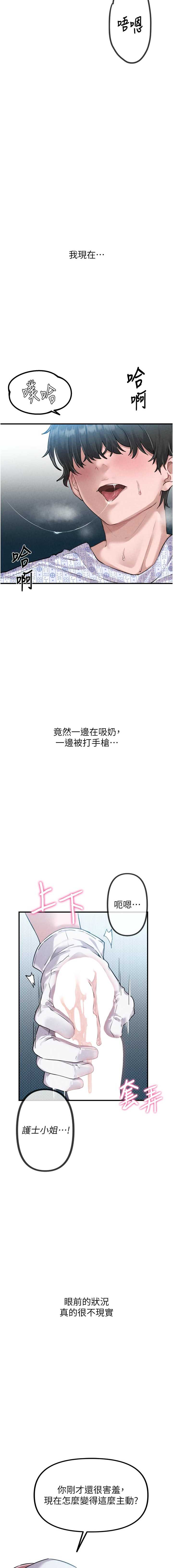 男人配额制 第1话 第22页