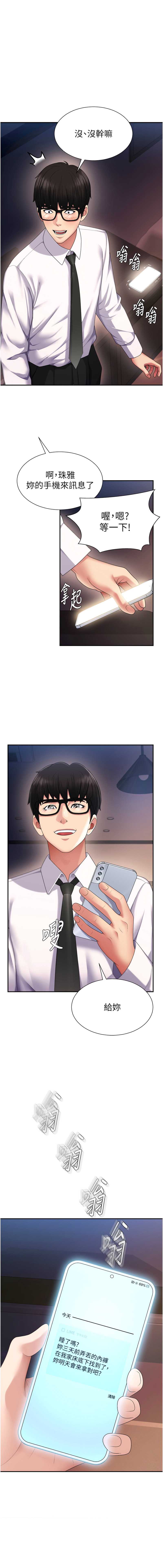 肉体审判 第1话 第17页