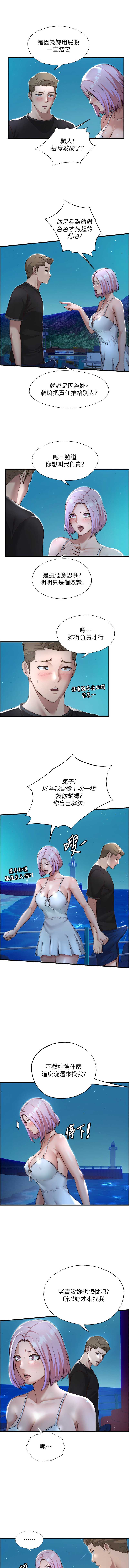 民宿精营中 第12话 第7页