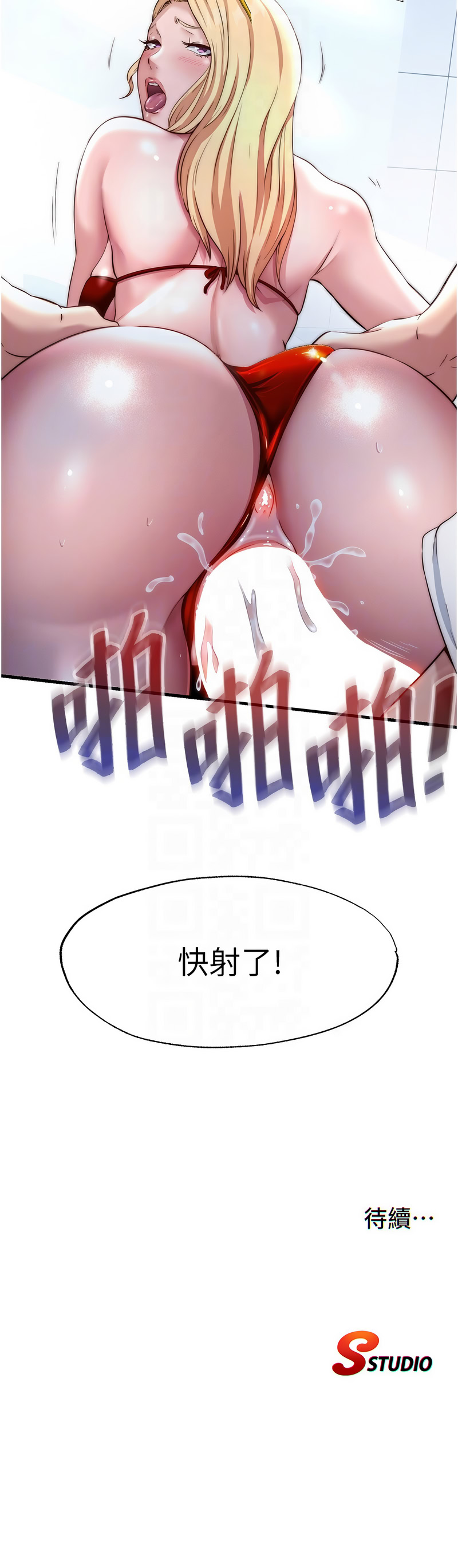 民宿精营中 第17话 第12页