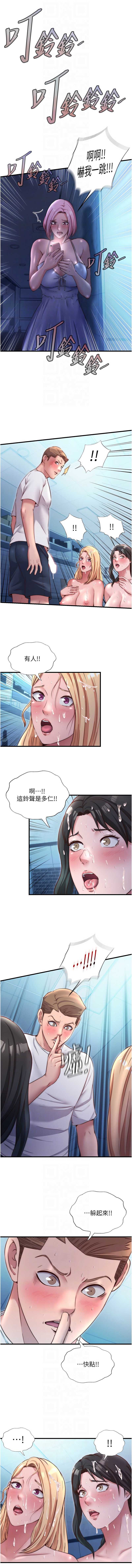 民宿精营中 第26话 第10页