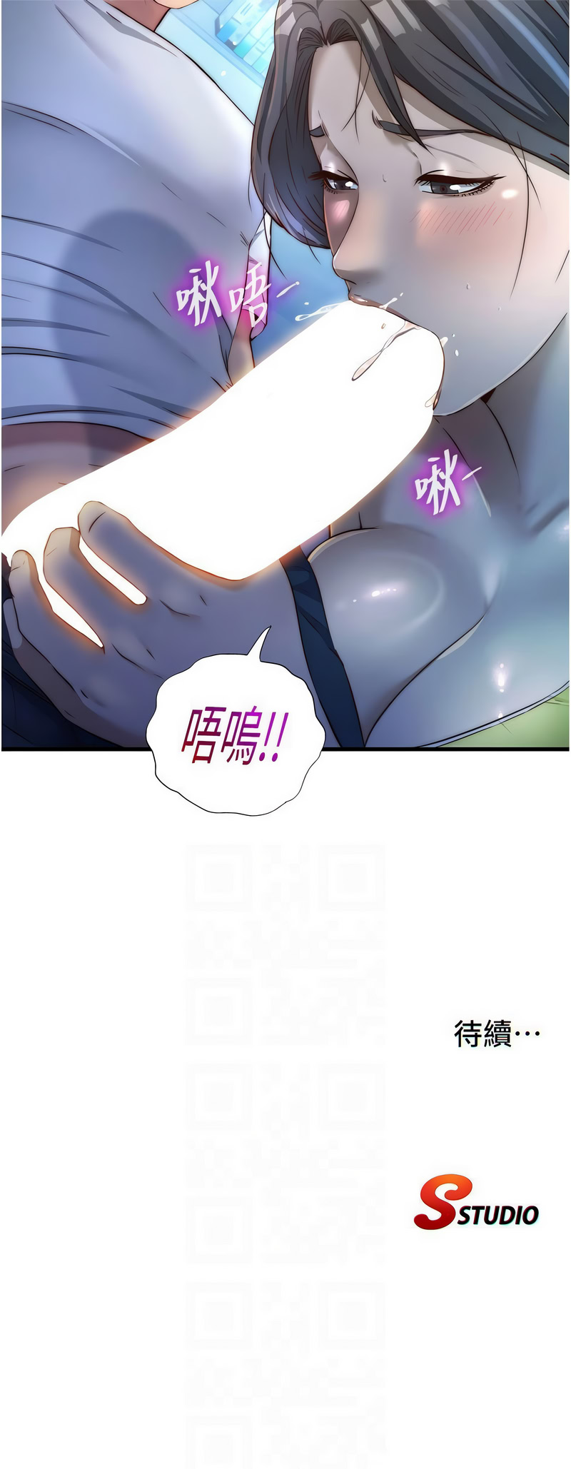 民宿精营中 第30话 第11页