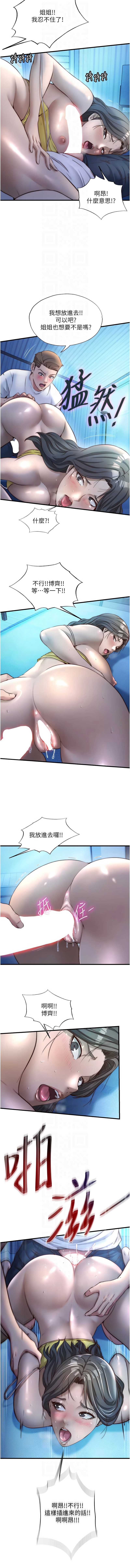 民宿精营中 第31话 第10页