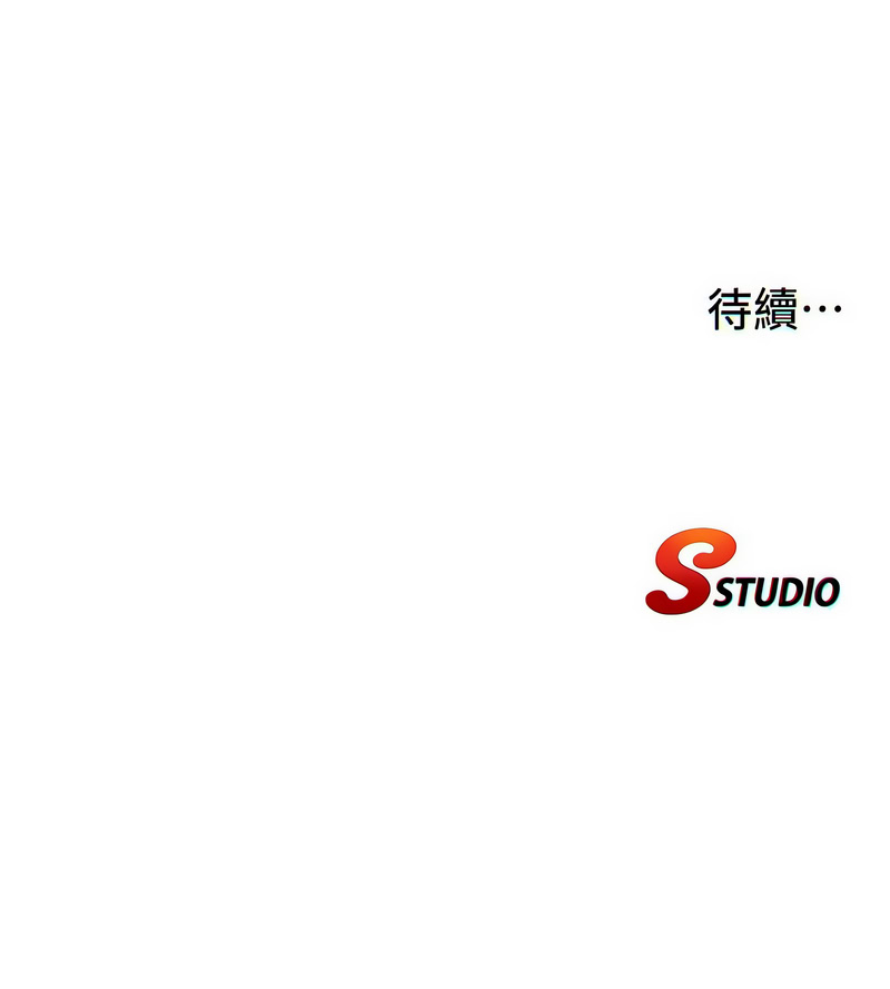 民宿精营中 第31话 第11页