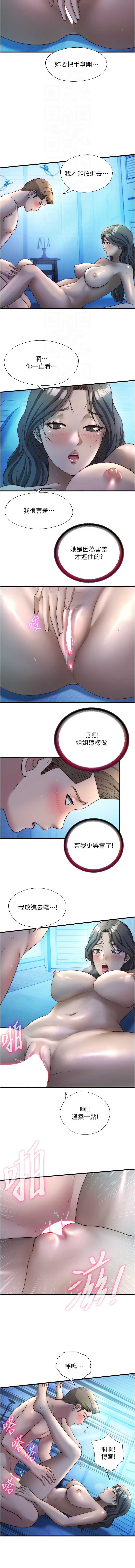 民宿精营中 第32话 第4页