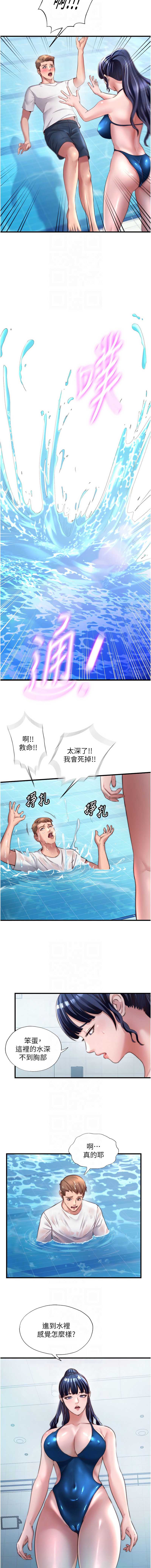 民宿精营中 第33话 第8页