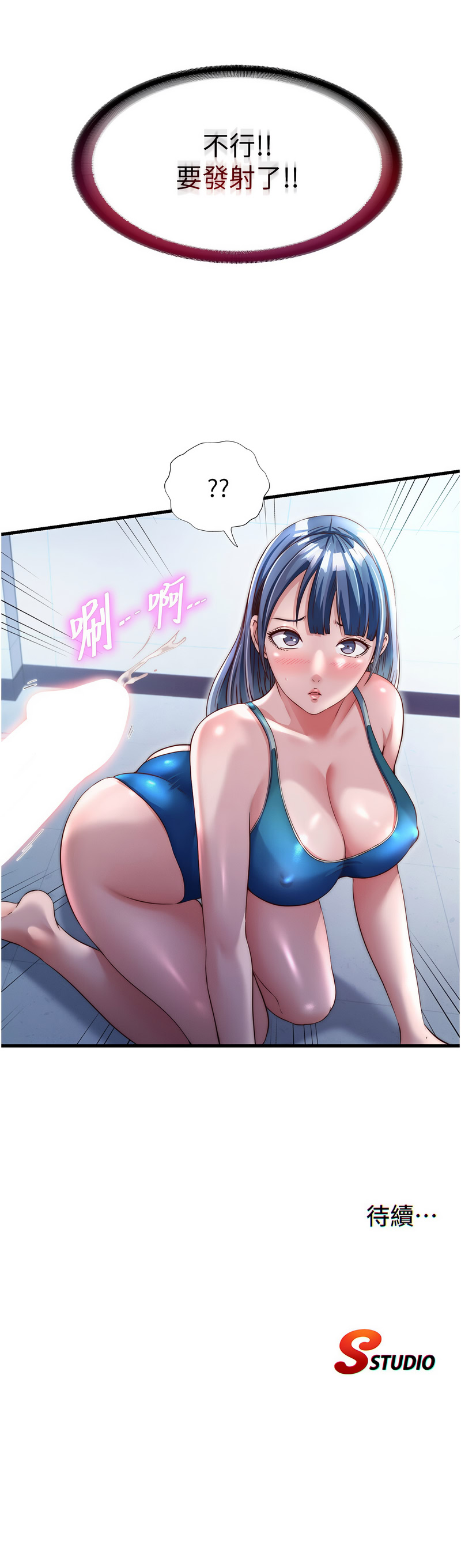 民宿精营中 第36话 第11页