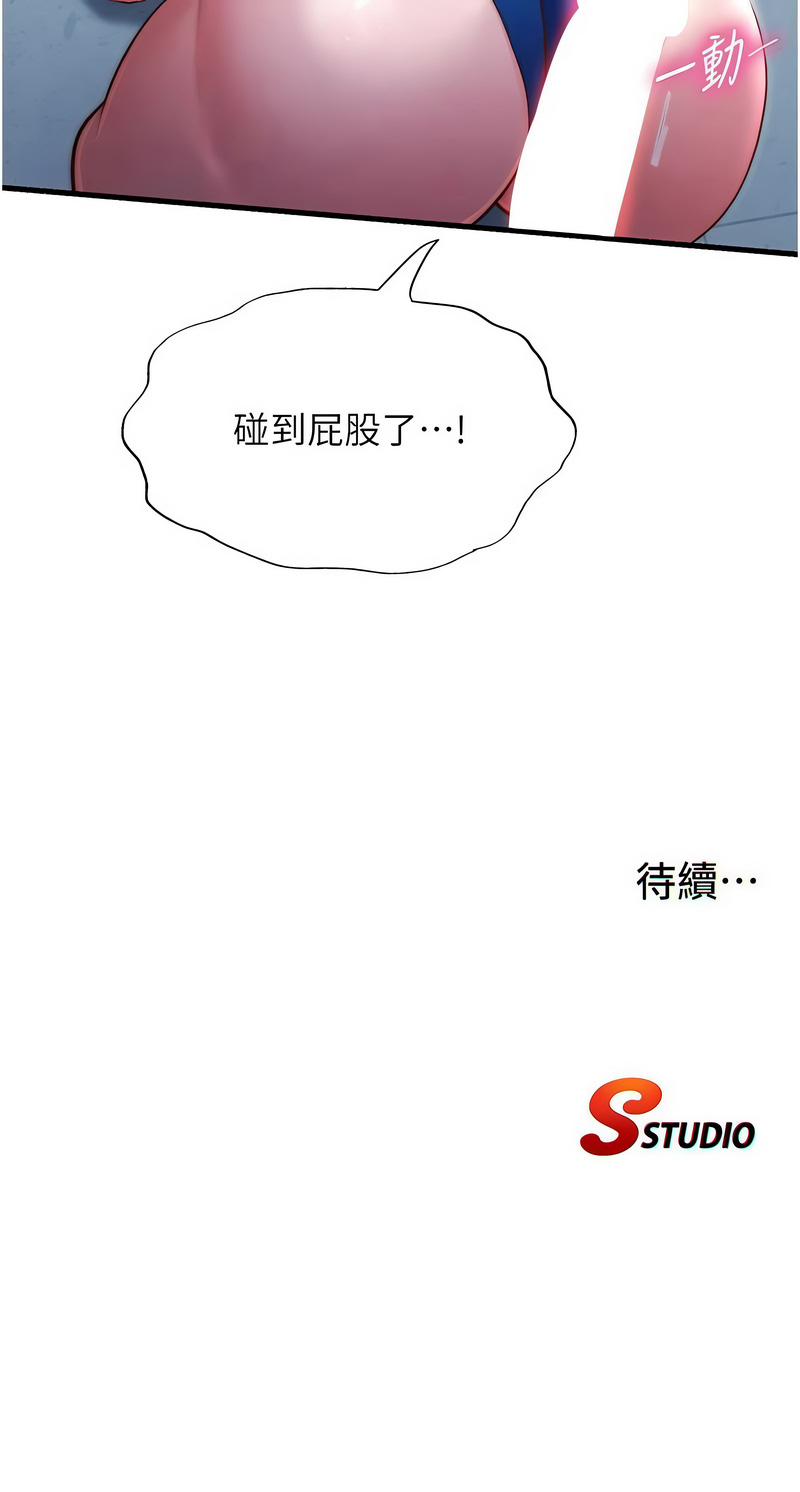 民宿精营中 第37话 第11页