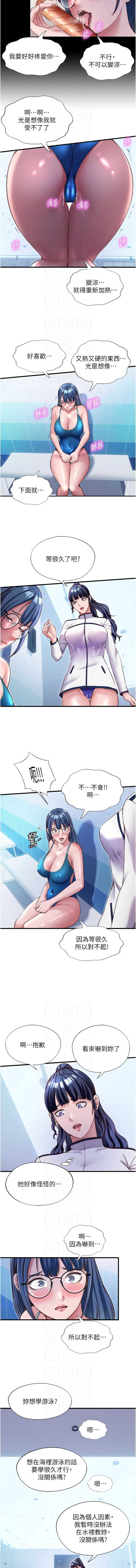 民宿精营中 第39话 第8页