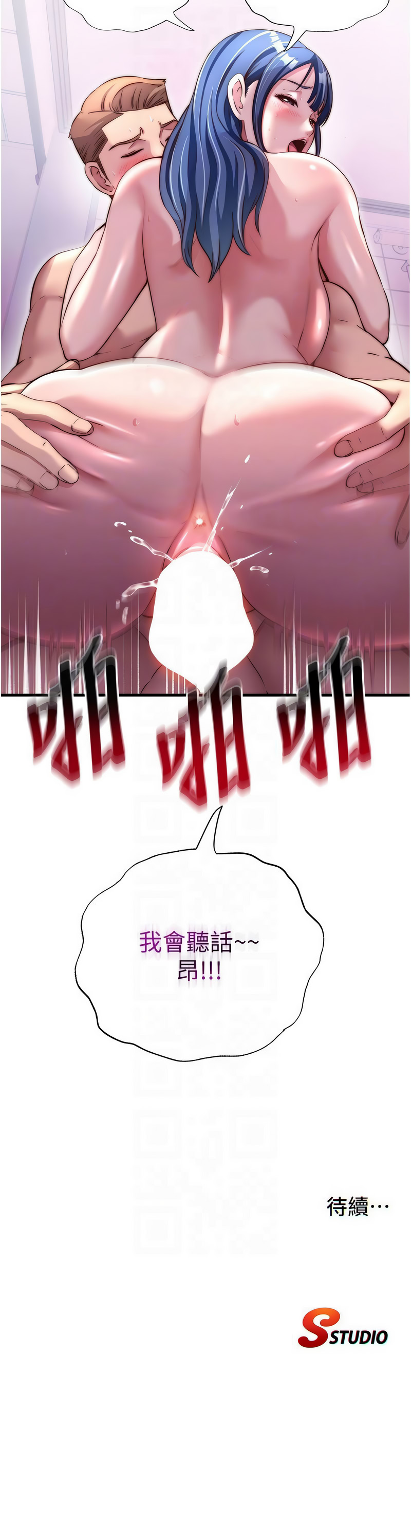 民宿精营中 第42话 第12页