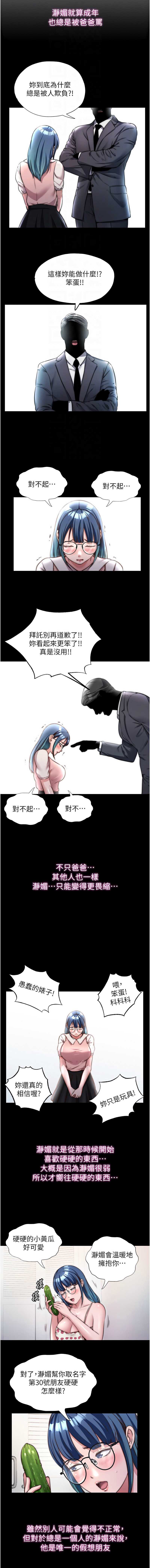 民宿精营中 第44话 第4页