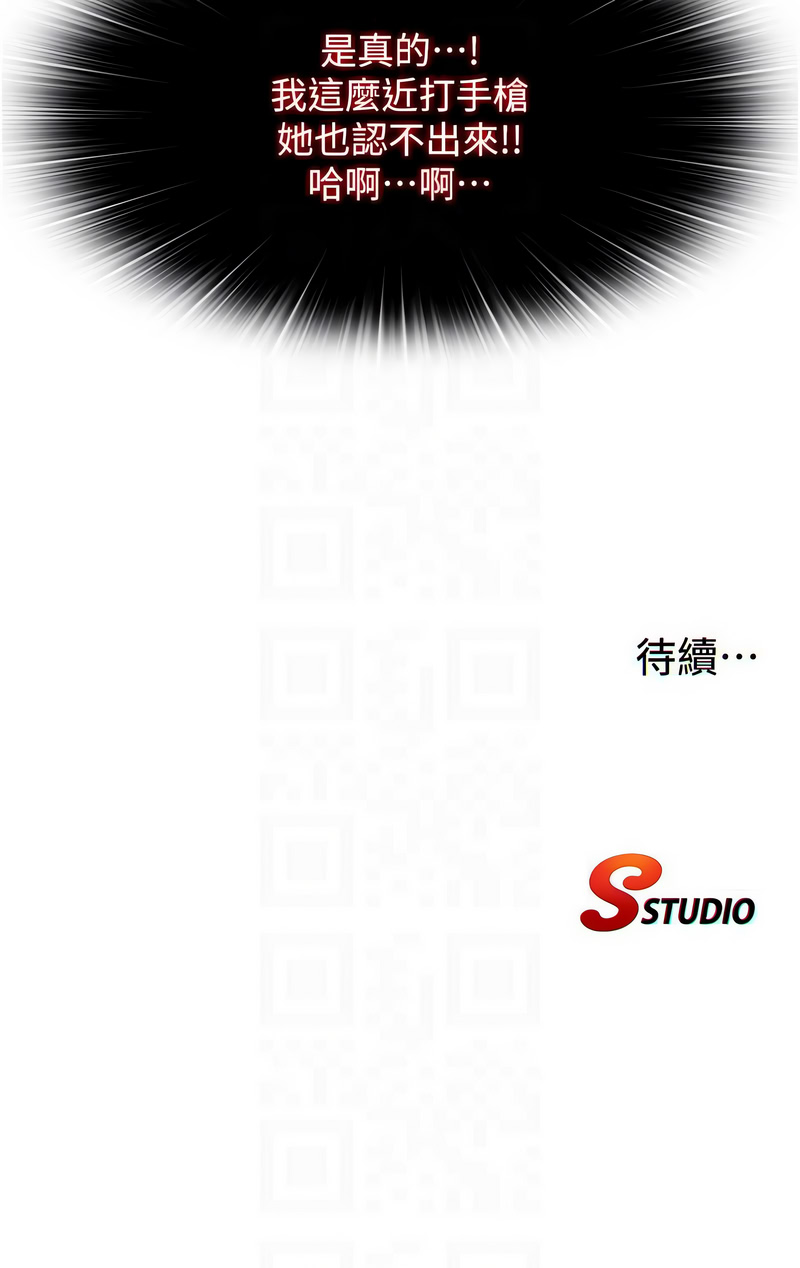 民宿精营中 第51话 第12页