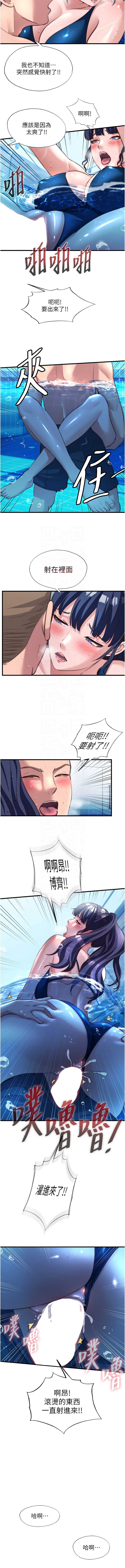 民宿精营中 第52话 第5页