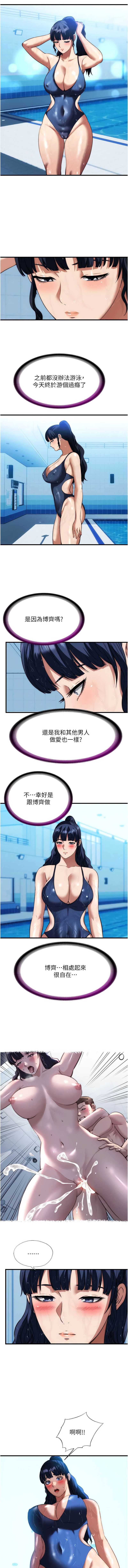 民宿精营中 第59话 第7页
