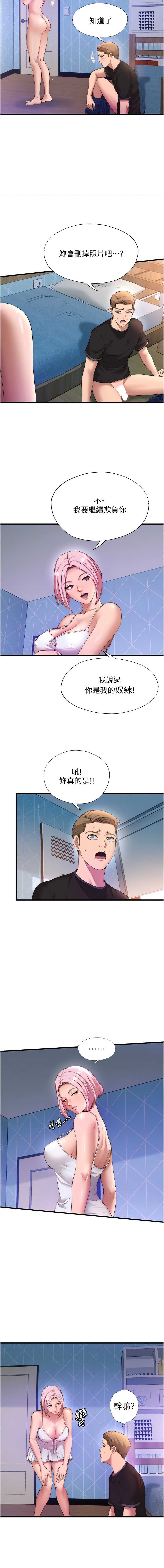 民宿精营中 第6话 第3页