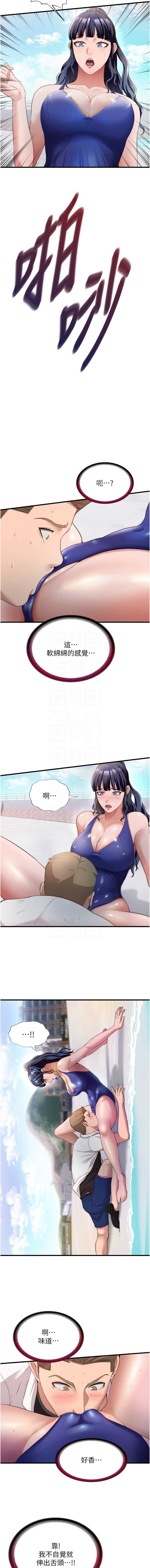 民宿精营中 第7话 第5页