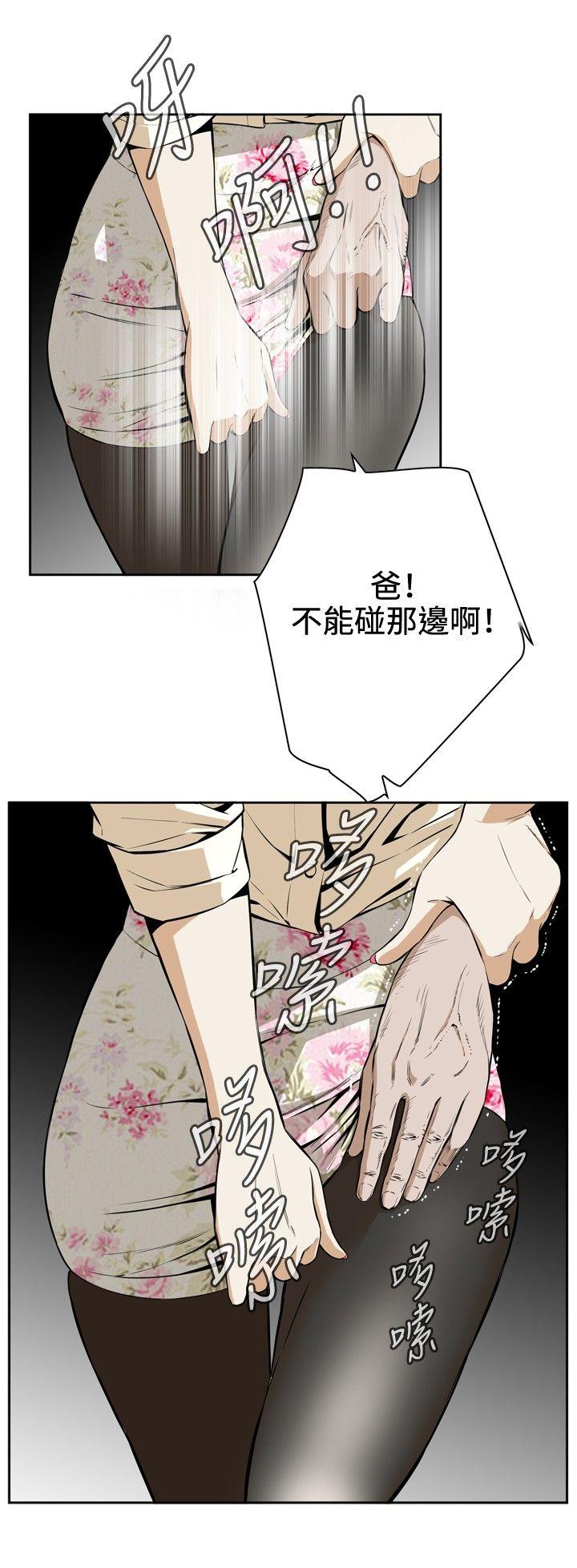 偷窥 第1话 第18页