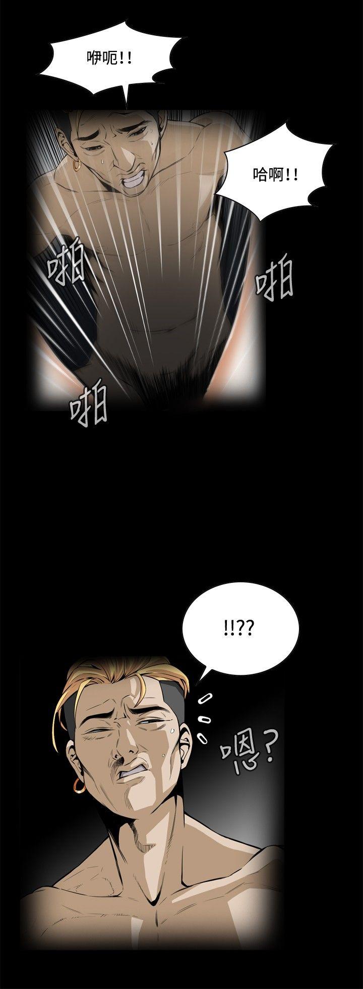 偷窥 第1话 第8页
