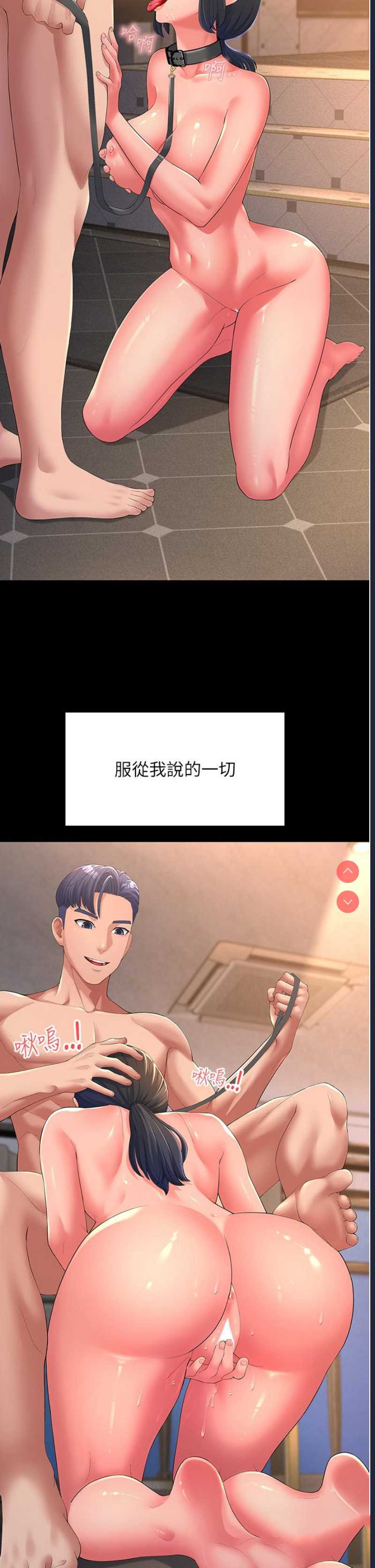 跑友变岳母 第1话 第13页