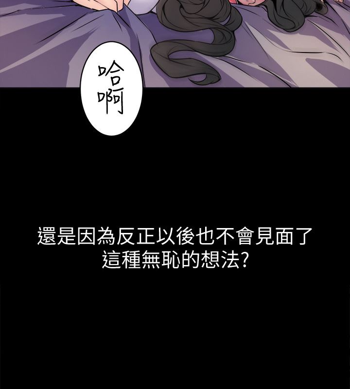 与前妻同居 第1话 第28页