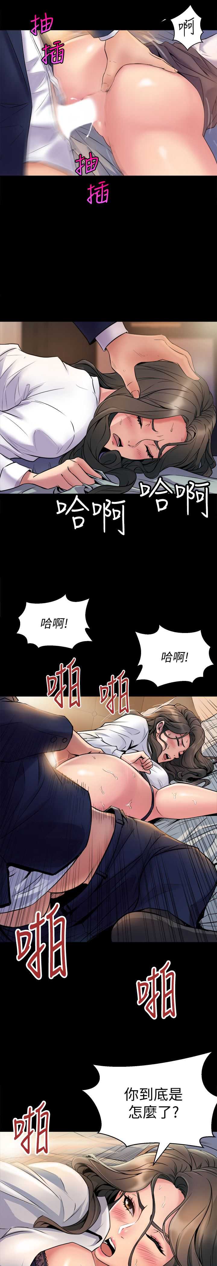 与前妻同居 第1话 第29页