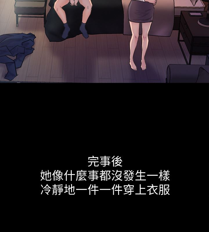 与前妻同居 第1话 第40页