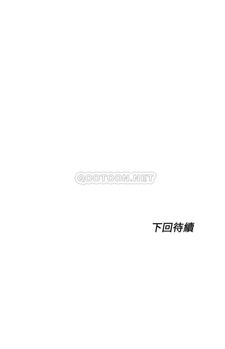 满溢游泳池 第1话 第54页
