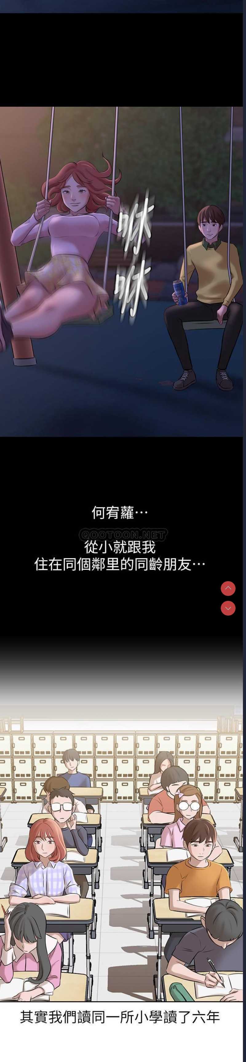小裤裤笔记 第1话 第24页