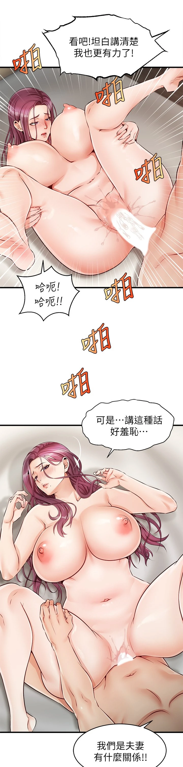 爸爸,请进! 第1话 第39页