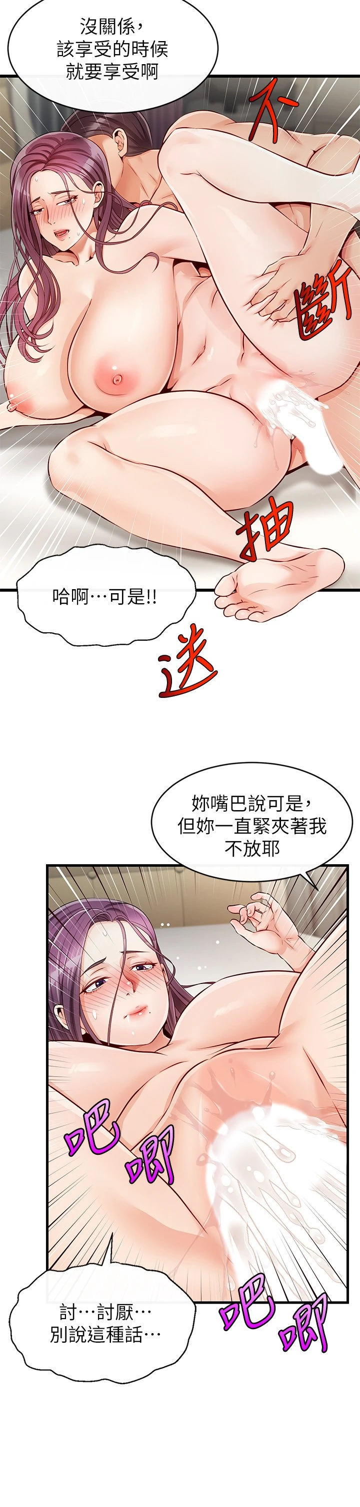 爸爸,请进! 第1话 第44页