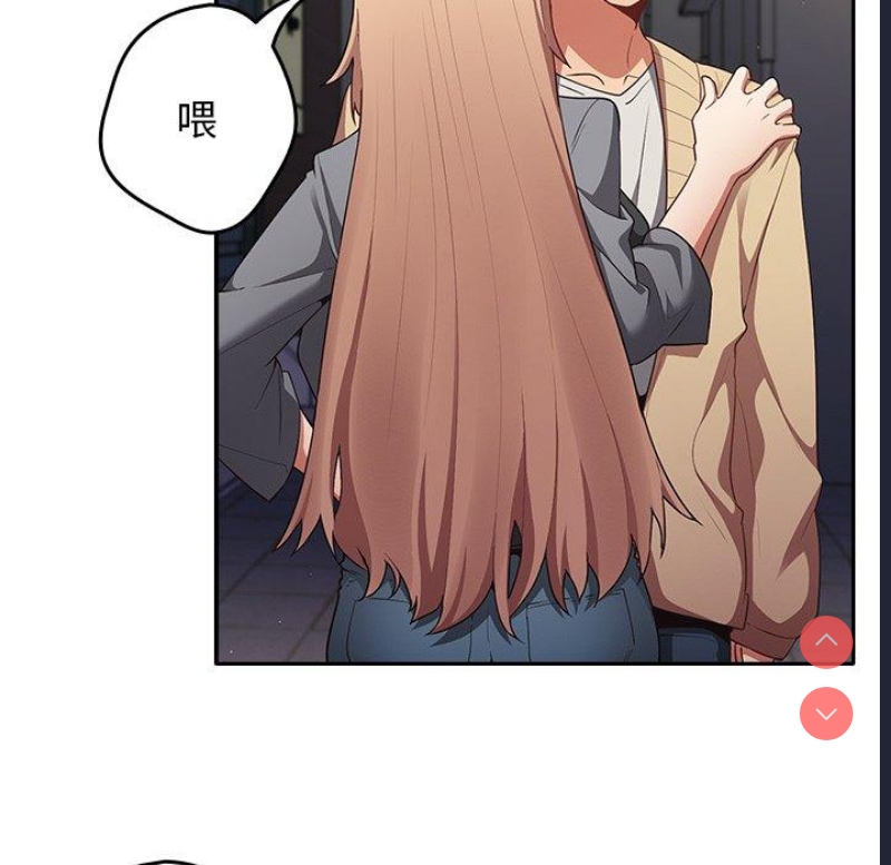 游戏不能这样玩 第1话 第119页