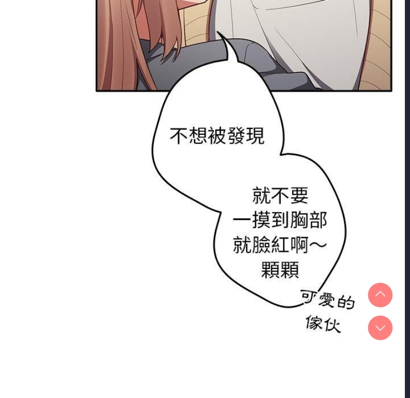 游戏不能这样玩 第1话 第123页