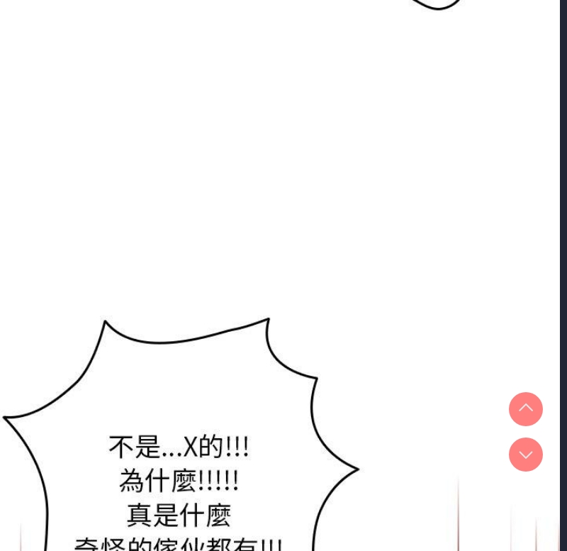 游戏不能这样玩 第1话 第132页