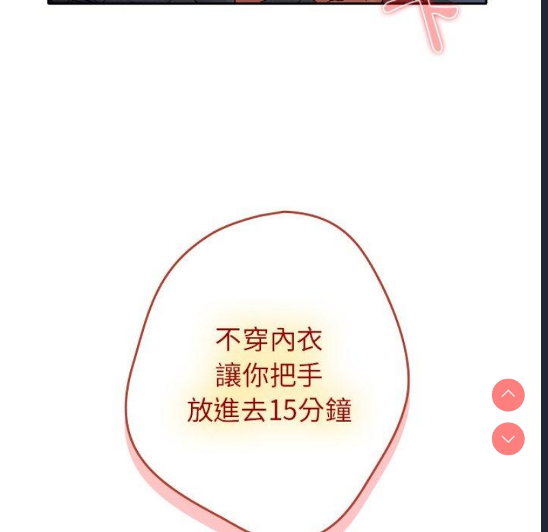 游戏不能这样玩 第1话 第145页