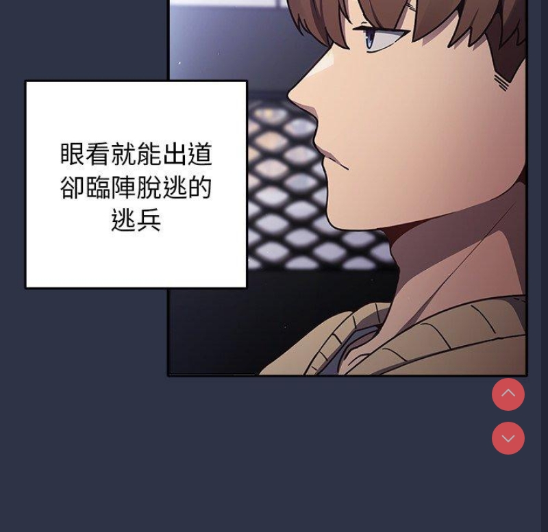 游戏不能这样玩 第1话 第16页
