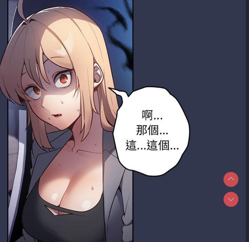游戏不能这样玩 第1话 第173页