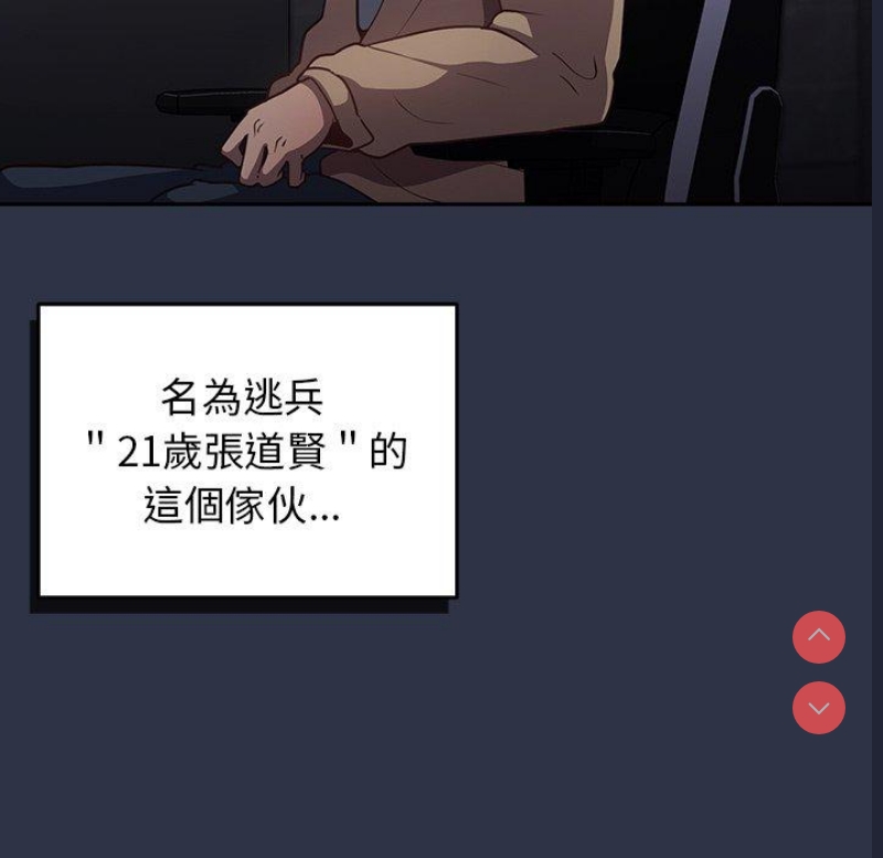 游戏不能这样玩 第1话 第22页