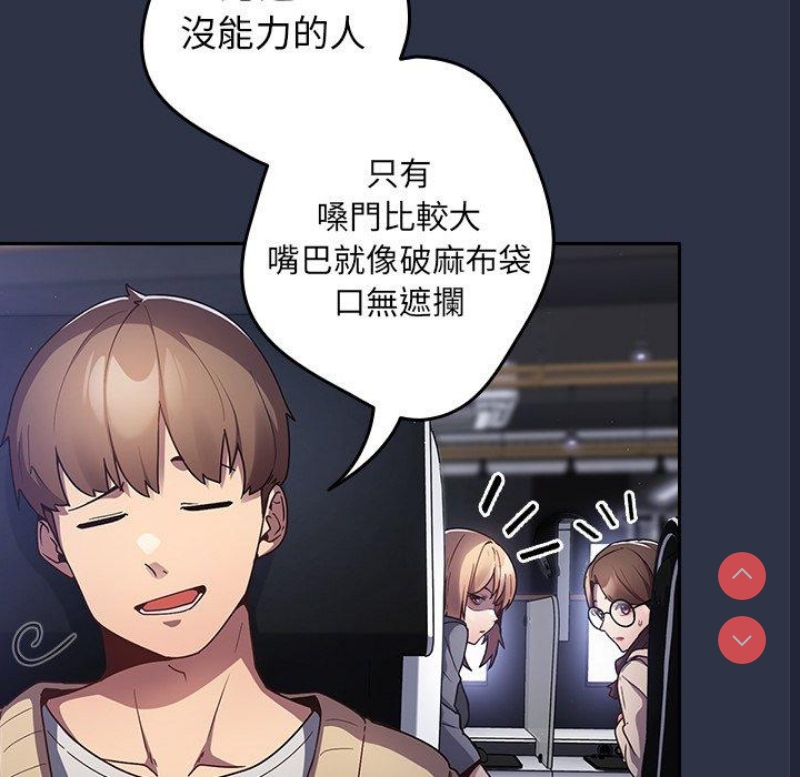游戏不能这样玩 第1话 第37页