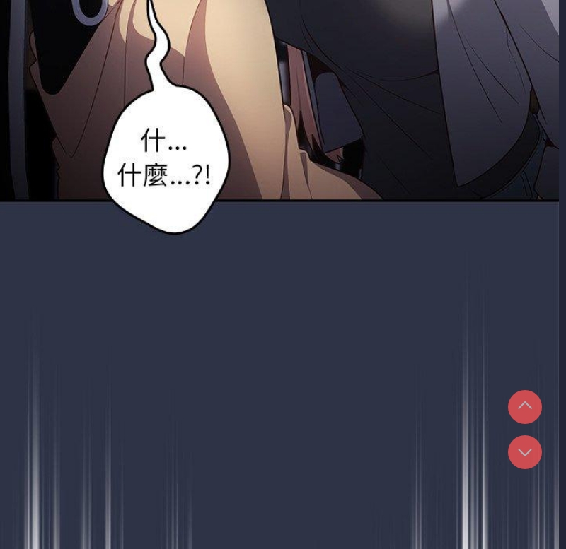 游戏不能这样玩 第1话 第49页