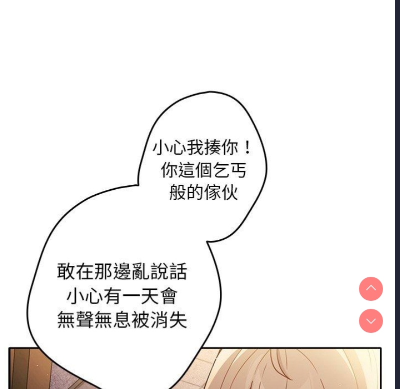 游戏不能这样玩 第1话 第55页