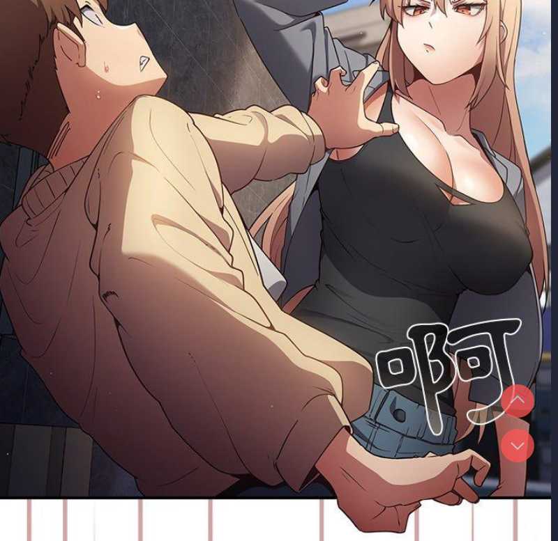 游戏不能这样玩 第1话 第58页