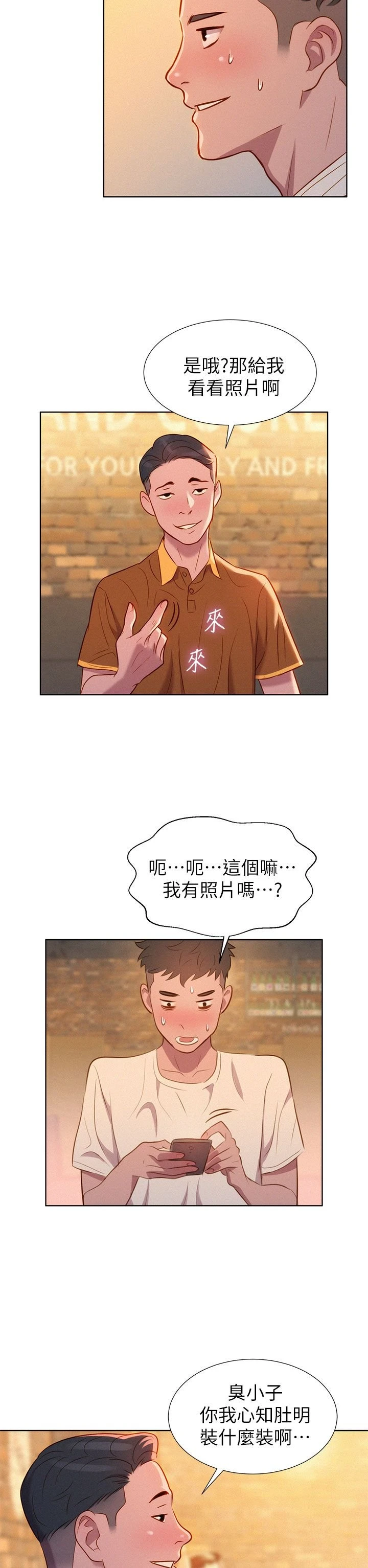 漂亮干姊姊（嘘とセフレ） 第1话 第32页