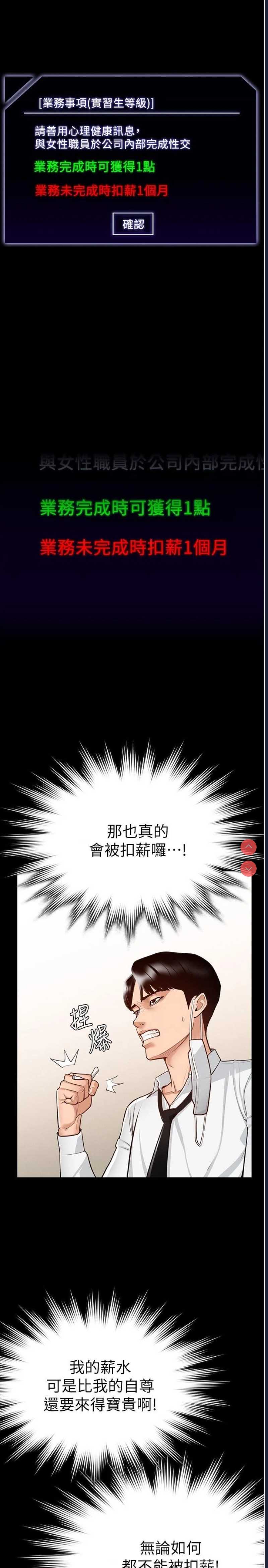 超级公务员 第1话 第26页
