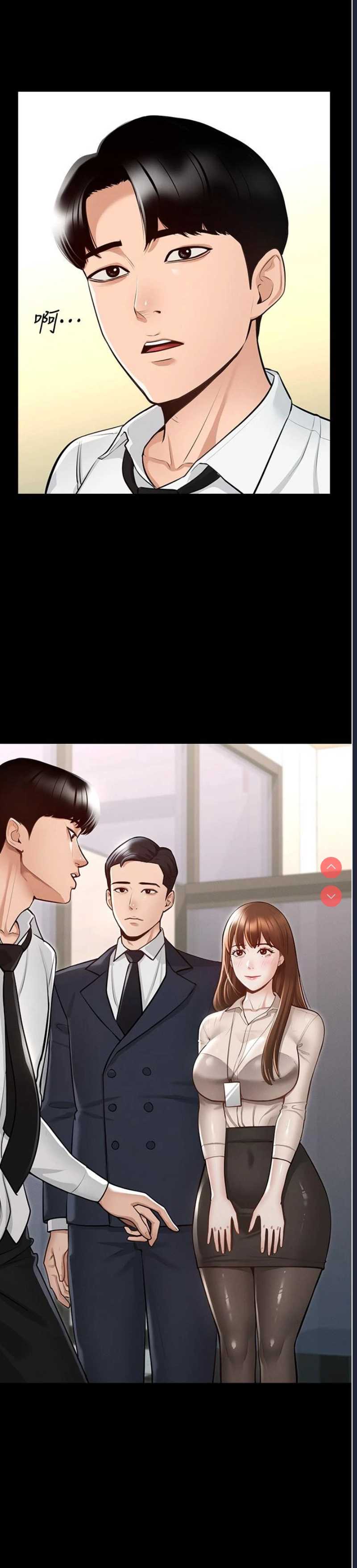 超级公务员 第1话 第33页