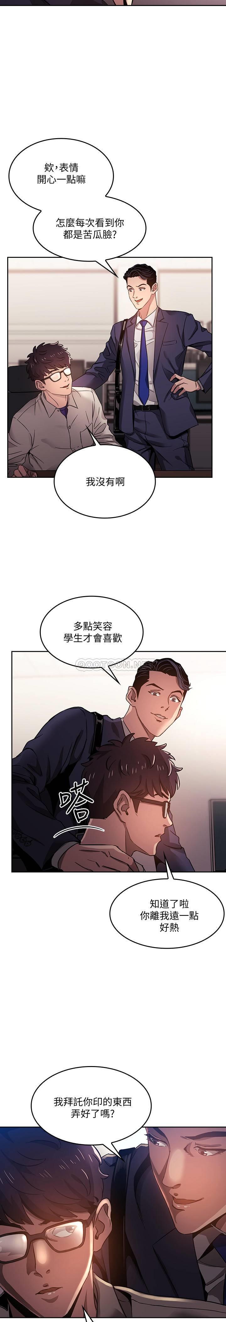 朋友的妈妈 第1话 第11页