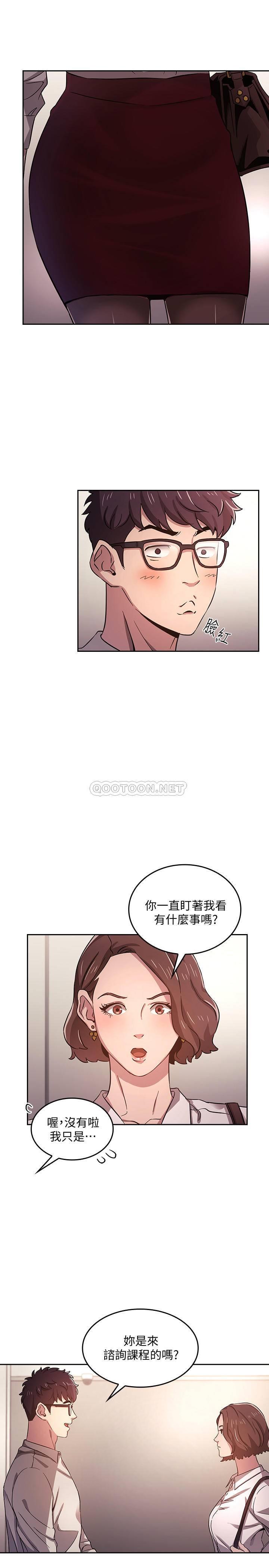 朋友的妈妈 第1话 第22页