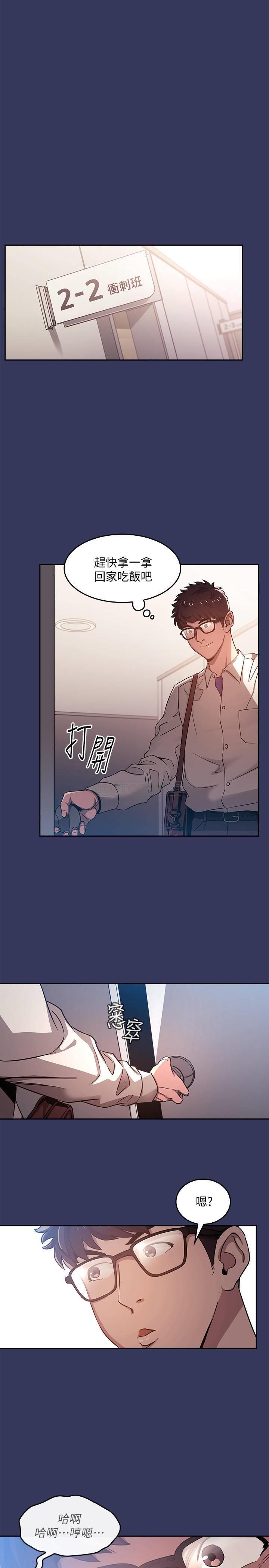 朋友的妈妈 第1话 第31页