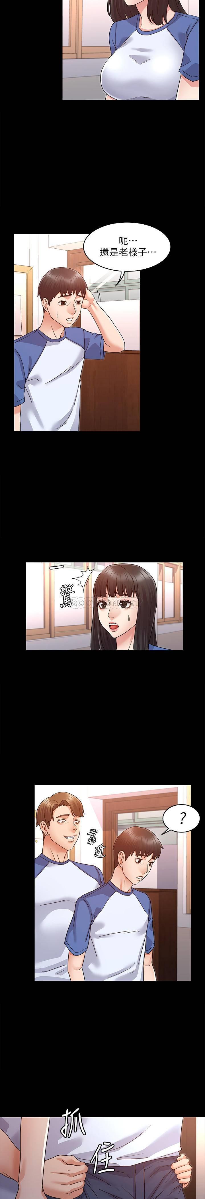教师体罚 第1话 第11页