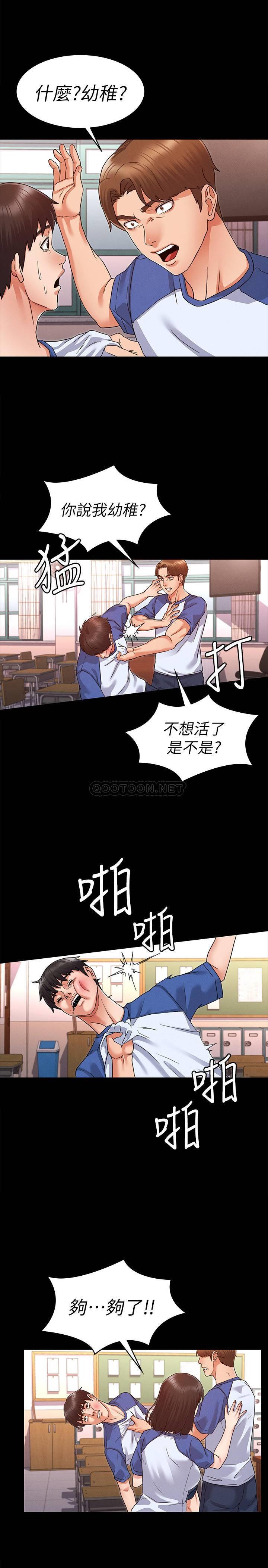 教师体罚 第1话 第14页