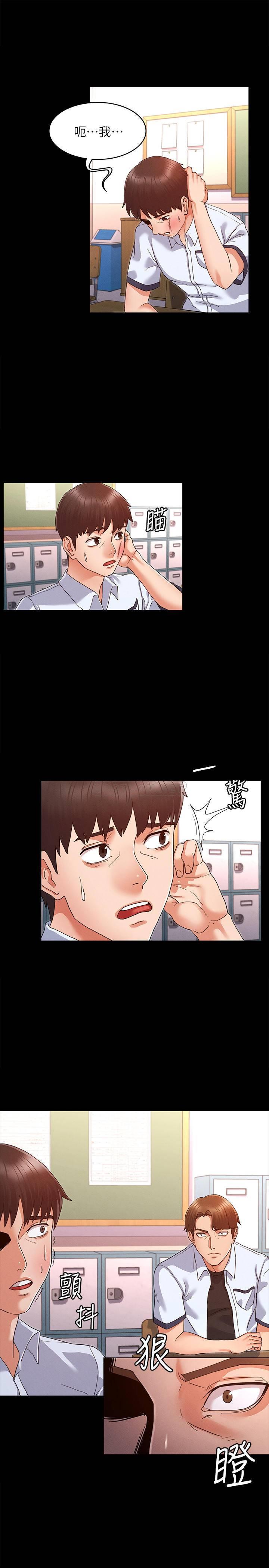 教师体罚 第1话 第19页